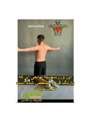 ورزش های مفید برای بدن