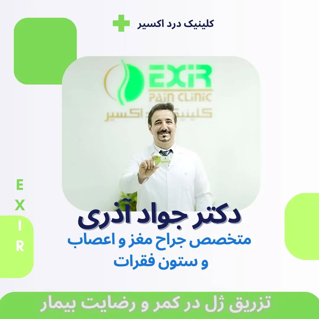 هایپرهیدروزیس یا تعریق زیاد