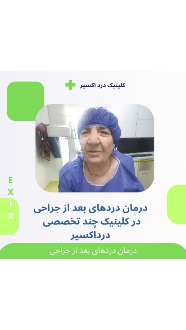 رضایت بیمار